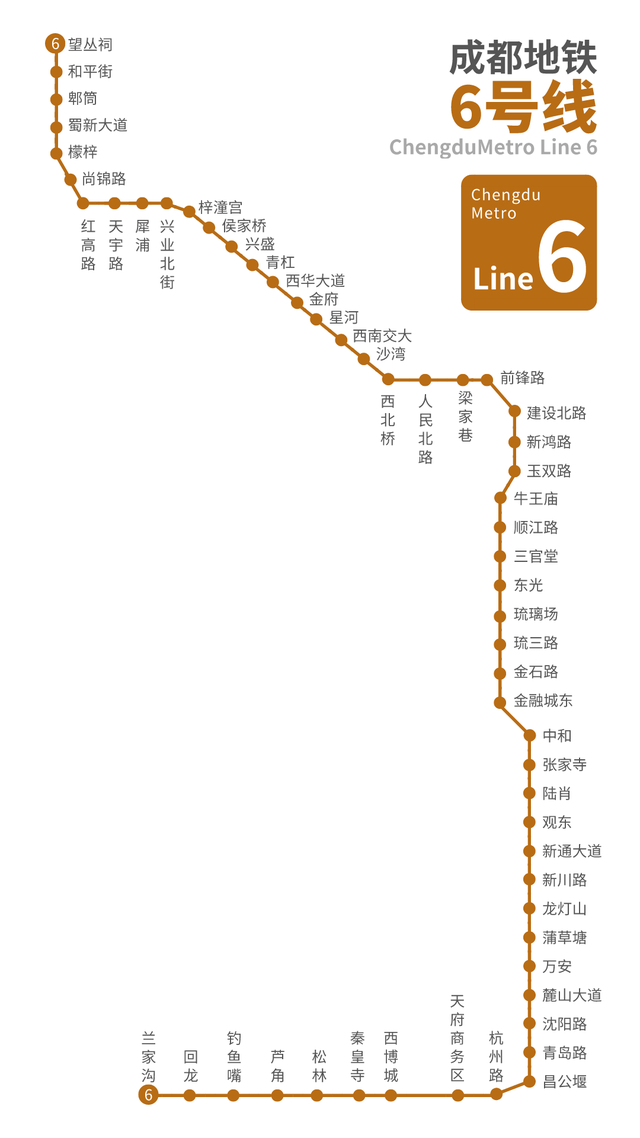 四川即将开通的地铁线，长68.76千米，设56站，途径成都7个行政区
