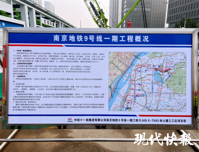 南京地铁9号线“换乘王”迎来最新进展，首个盾构区间始发
