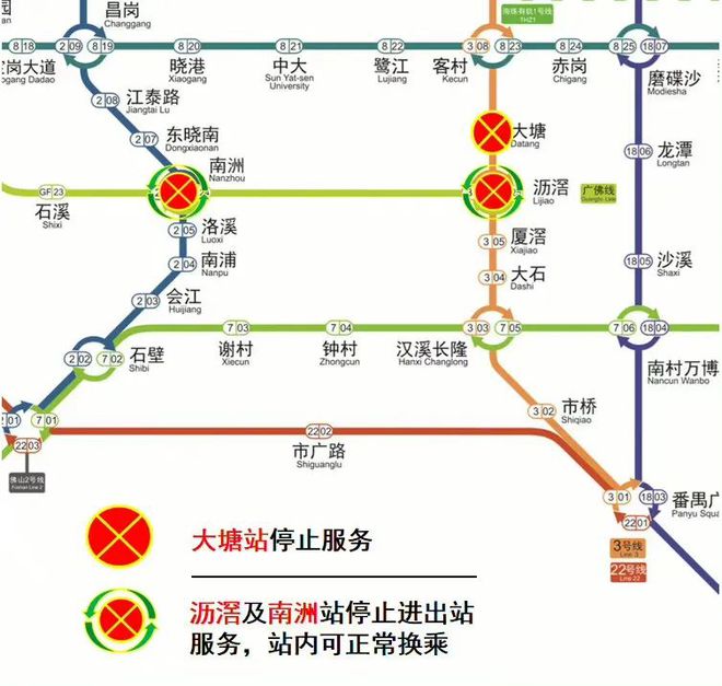 广州地铁停运车站再+3，已有12个站点停止对外服务
