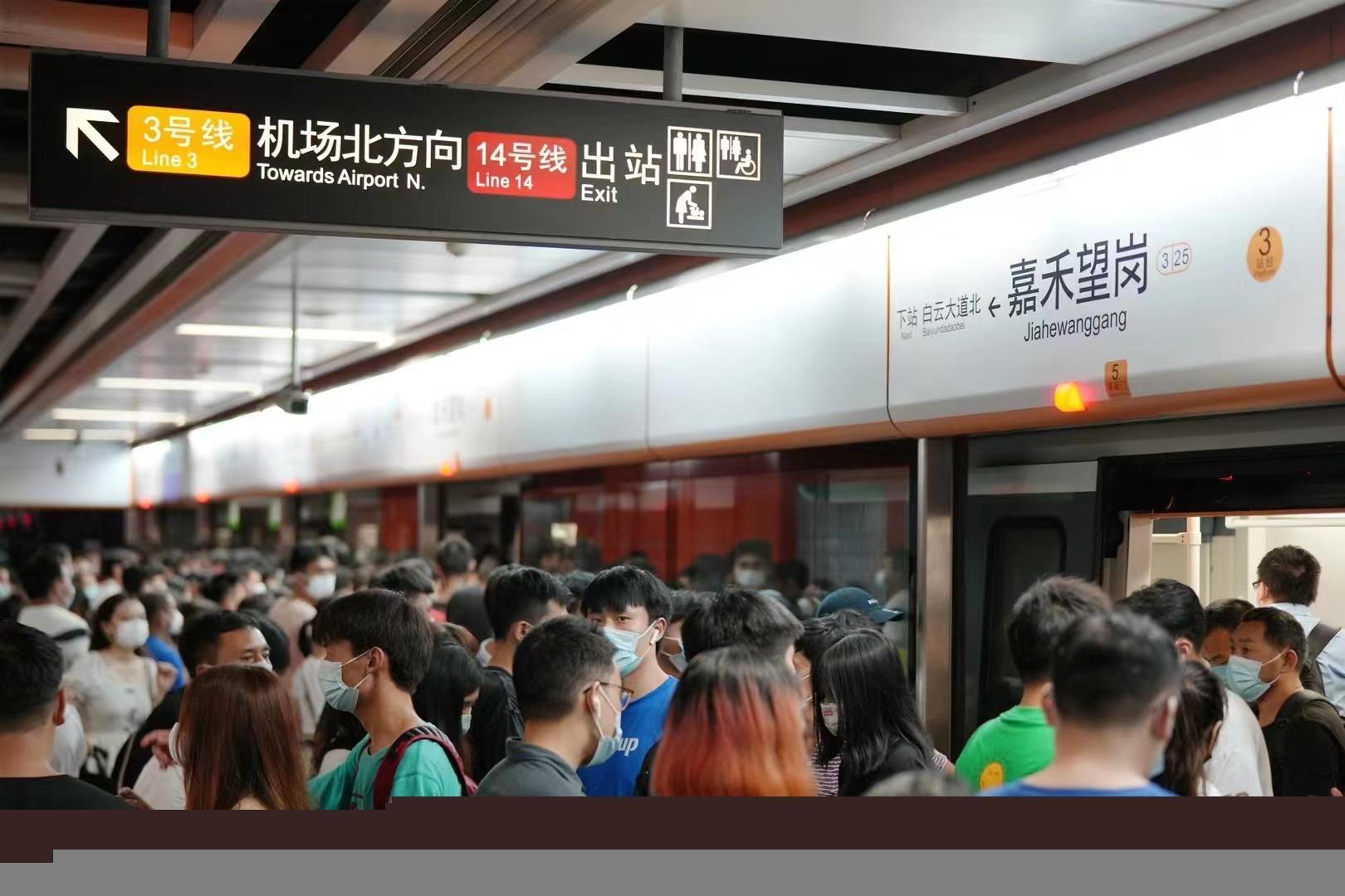 945万！广州地铁昨日创今年以来最高客运量