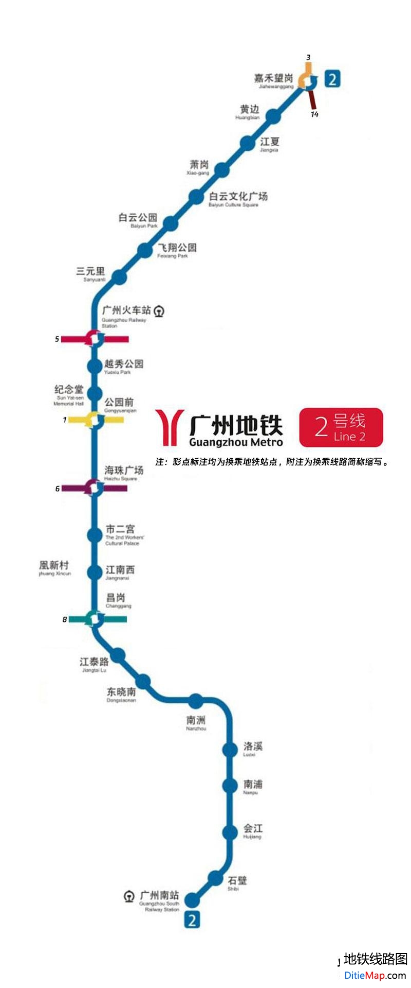 广州地铁2号线线路图 运营时间票价站点 查询下载 广州地铁2号线查询