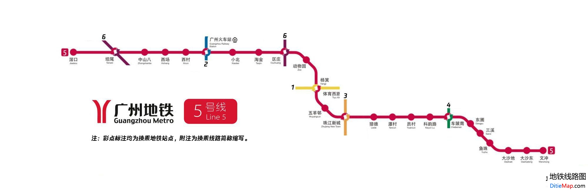 广州地铁5号线线路图 运营时间票价站点 查询下载 广州地铁5号线查询