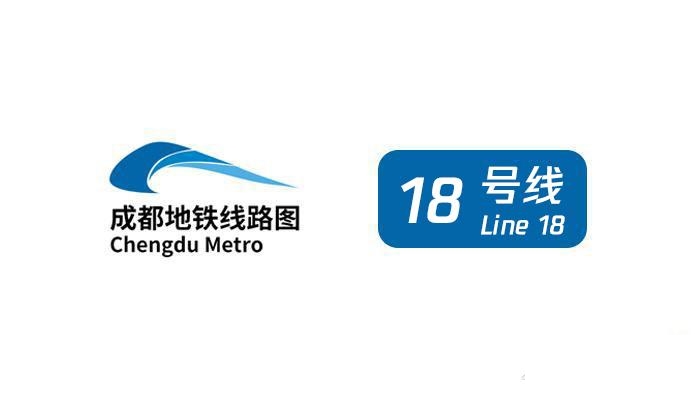 成都地铁18号线线路图 运营时间票价站点 查询下载  成都地铁线路图  第1张