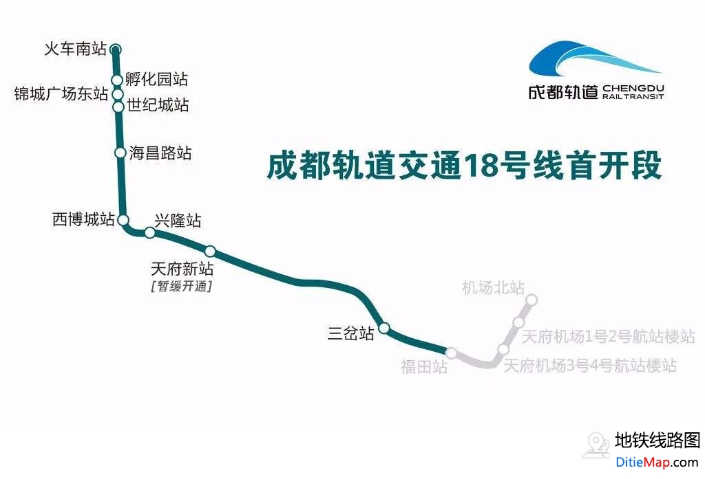 成都地铁18号线线路图 运营时间票价站点 查询下载  成都地铁线路图  第2张