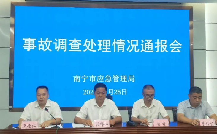 南宁通报地铁侵限事故：3人被追究刑责，8人被党纪政务处分