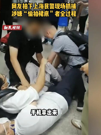 上海地铁一男子偷拍女生裙底，摄像头竟藏在鞋子里