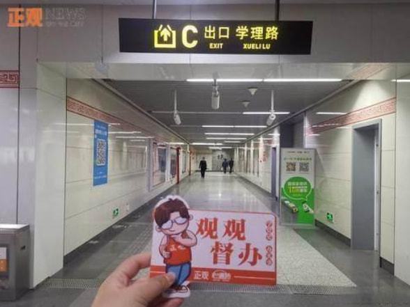 市体育中心站标识有误 郑州地铁：尽快整改