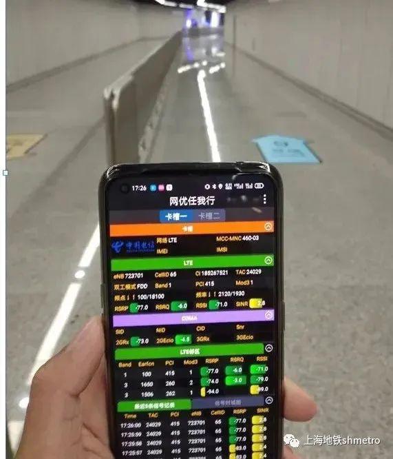 上海地铁 297 座地下车站已全面实现 5G 网络覆盖