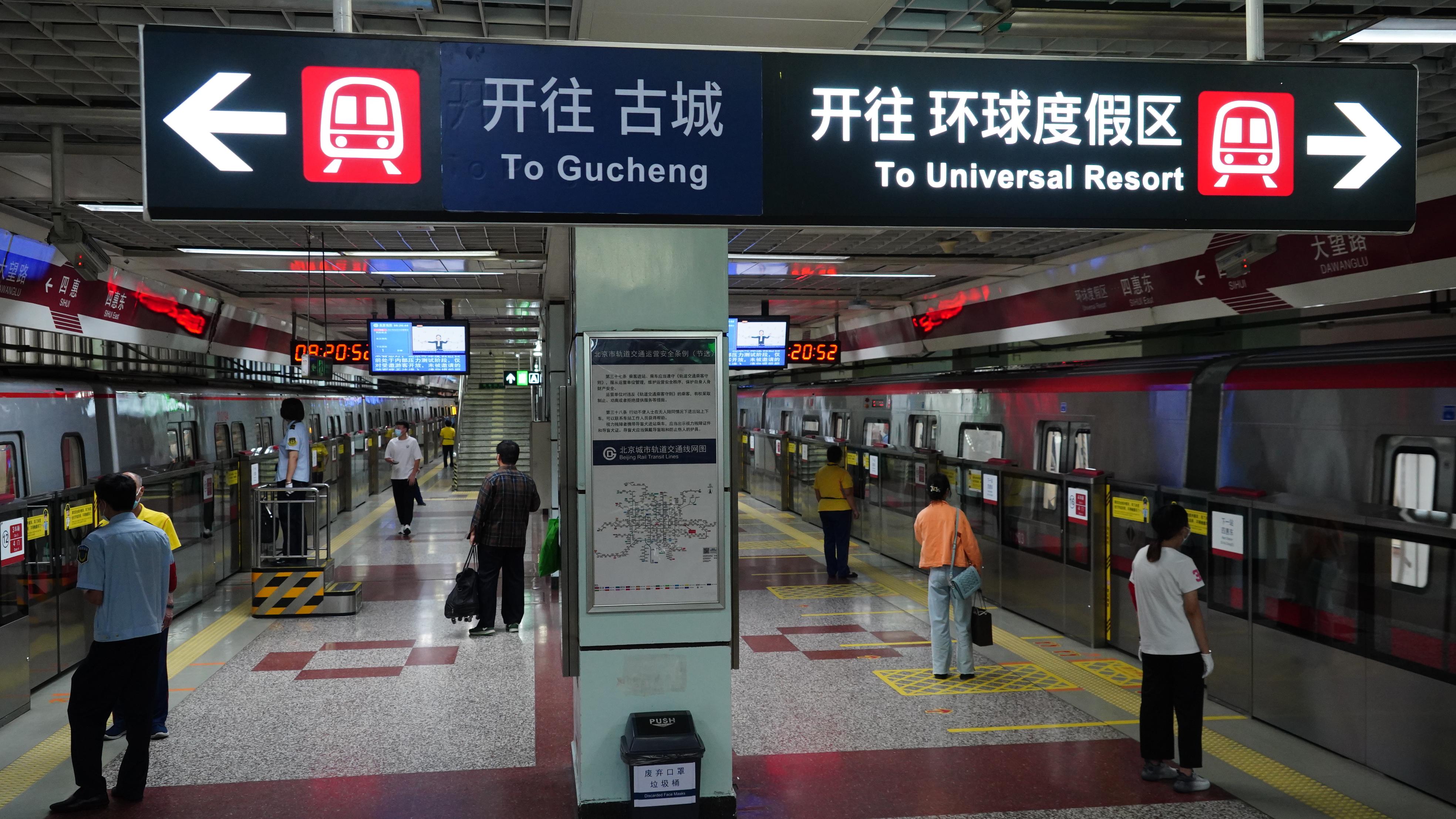 明起，北京321个地铁站和536条公交线提供票务升级测试服务