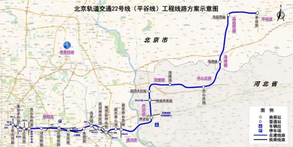 北京地铁22号线来了！北京地铁首次进河北，2025年建成通车