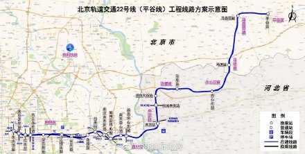 北京地铁首次进河北 ！22号线途经廊坊三河，2025年建成通车