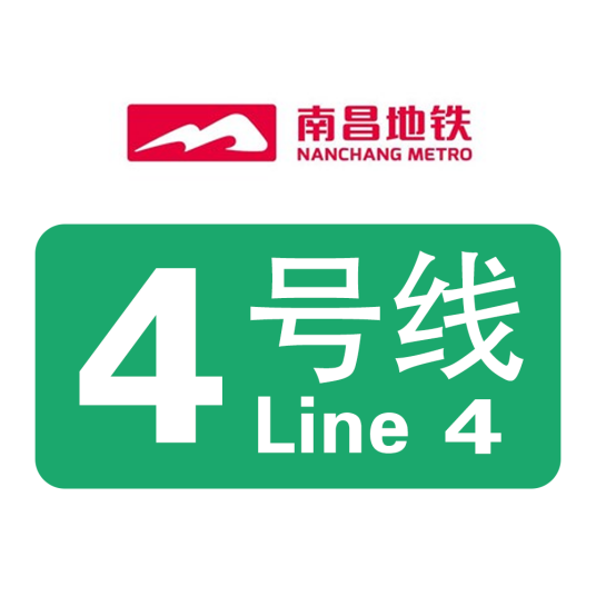 南昌地铁4号线