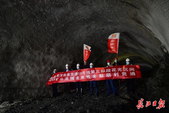 武汉地铁在建最长矿山隧道顺利贯通，19号线啃下“硬骨头”
