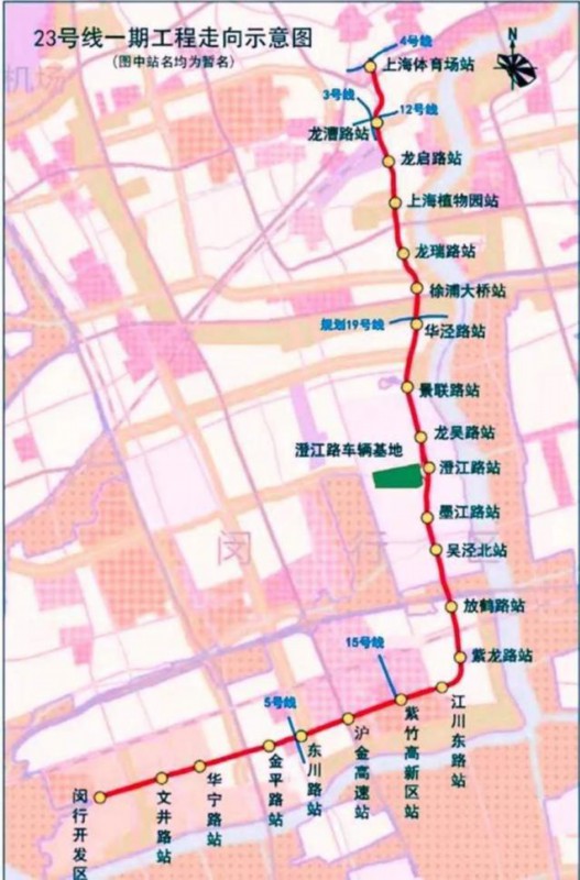 地铁23号线徐汇区段又有三座车站地块交地，未来全线建成后可从上海体育场通到闵行开发区
