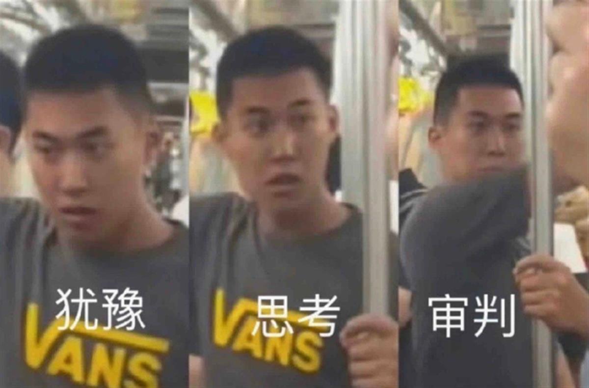 青岛警方：地铁被打大爷与小伙已和解，双方互不追究