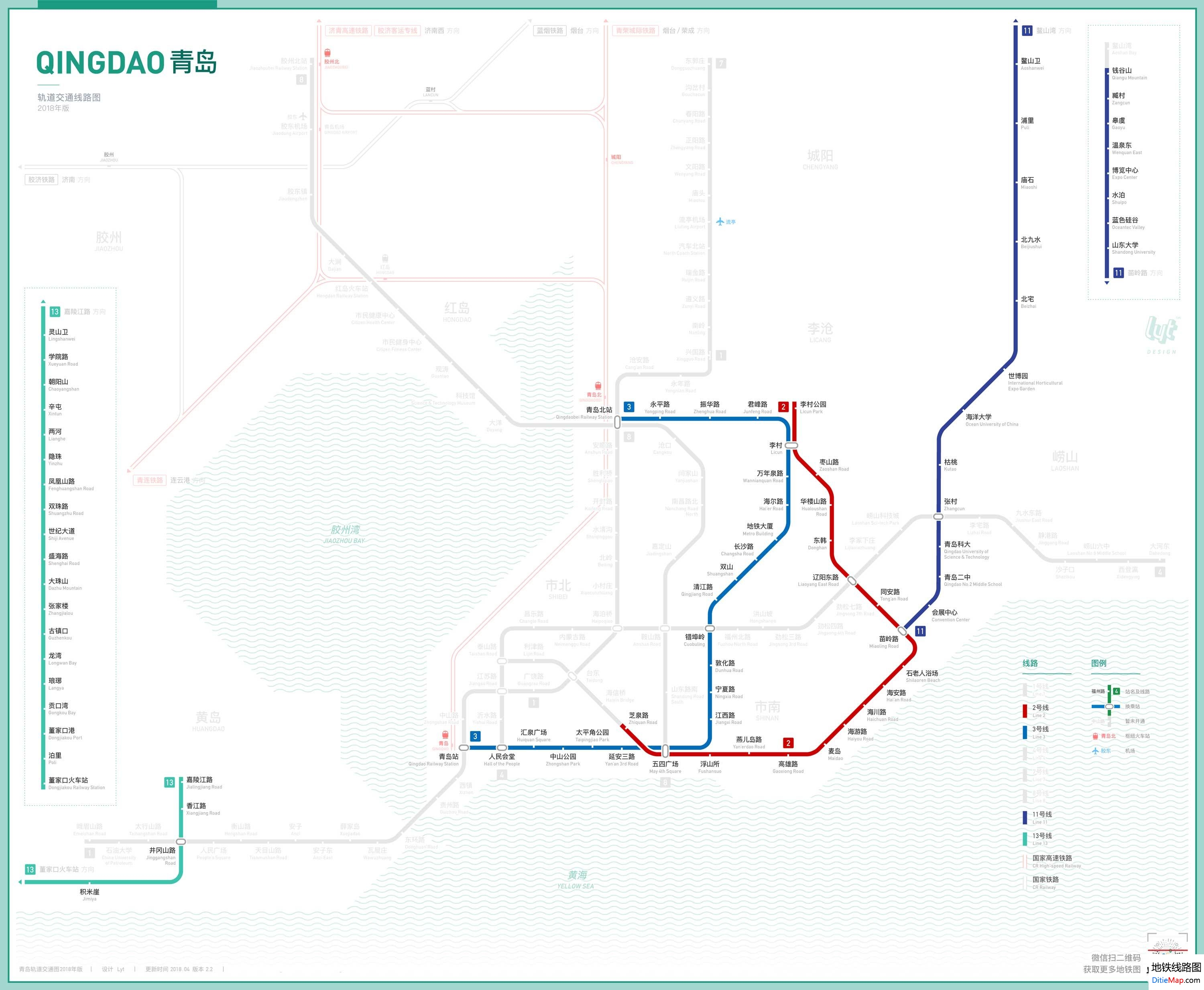 青岛地铁线路图 运营时间票价站点 查询下载 青岛地铁查询 青岛地铁