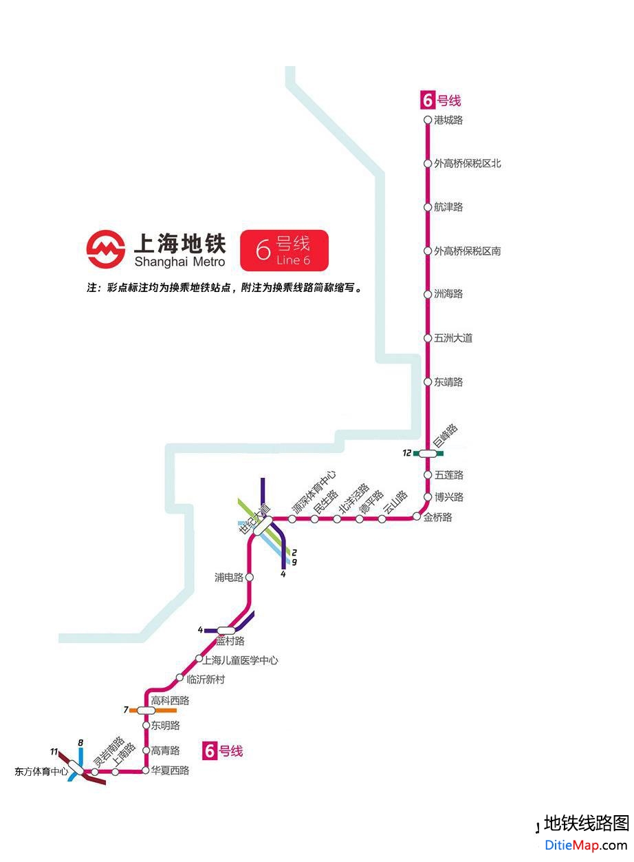 上海地铁6号线线路图 运营时间票价站点 查询下载 上海地铁6号线查询