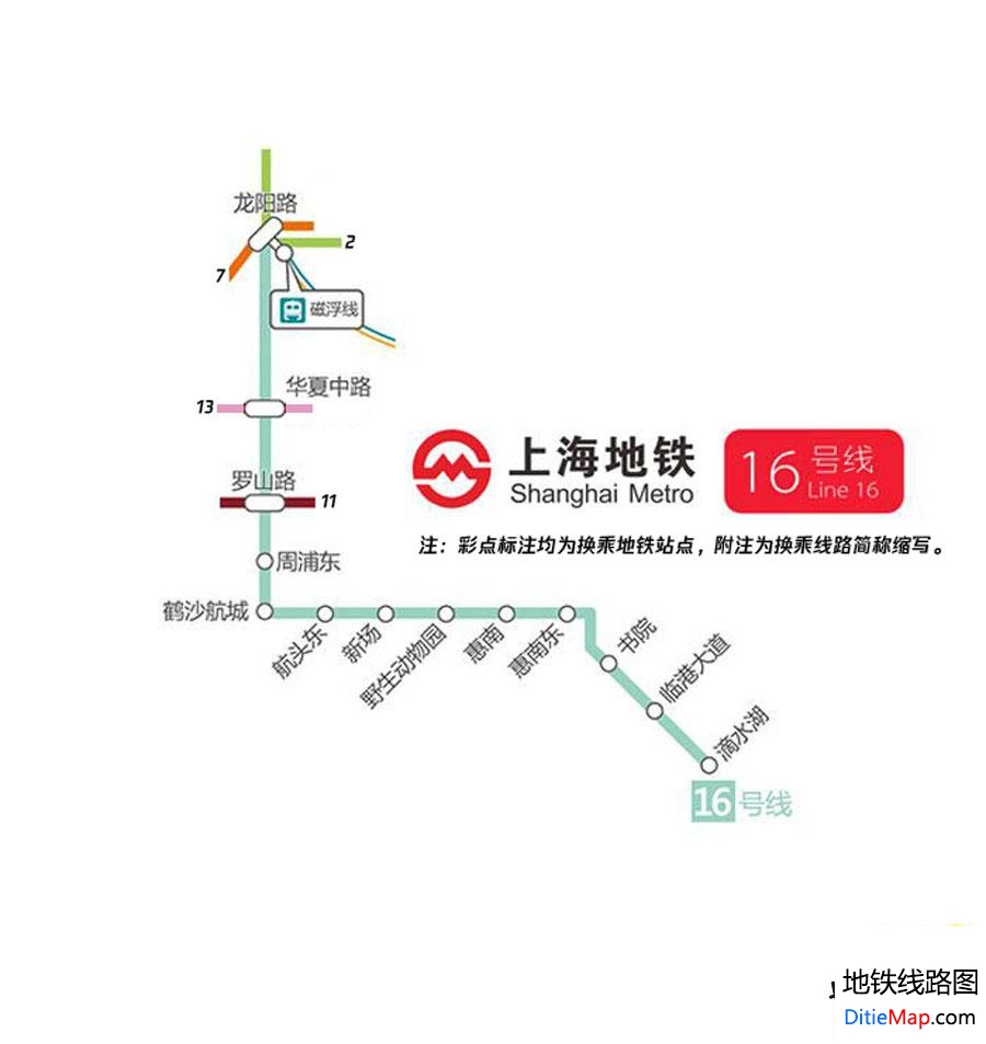 上海地铁16号线线路图 运营时间票价站点 查询下载 上海地铁16号线查询 上海地铁16号线运营时间 上海地铁16号线线路图 上海地铁16号线 上海地铁十六号线 上海地铁线路图  第2张