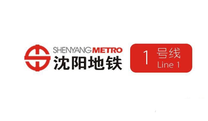 沈阳地铁logo含义图片